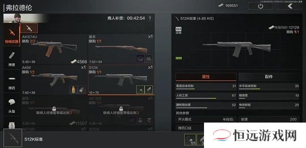 暗区突围s12k射速一览