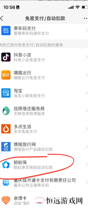 支付宝好医保怎么退保 支付宝好医保怎么取消自动续费