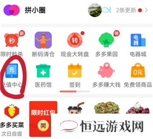 拼多多充话费可靠吗 拼多多充话费多长时间到账