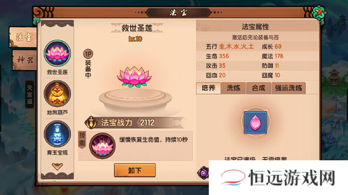 造梦无双增长天王打法攻略