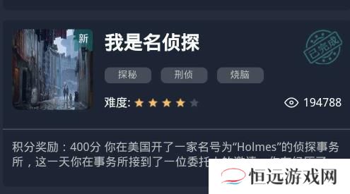 犯罪大师我是名侦探答案是什么