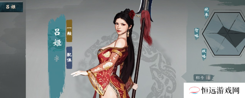 《英雄立志传：三国志》快速刷关系攻略分享