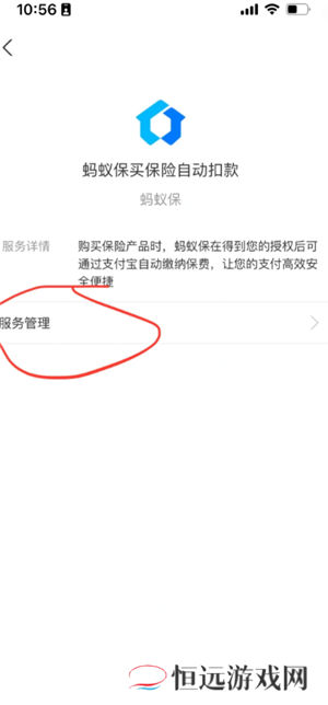 支付宝好医保怎么退保 支付宝好医保怎么取消自动续费