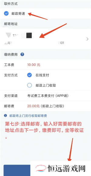 交管12123期满换证流程 交管12123期满换证多久能拿到证