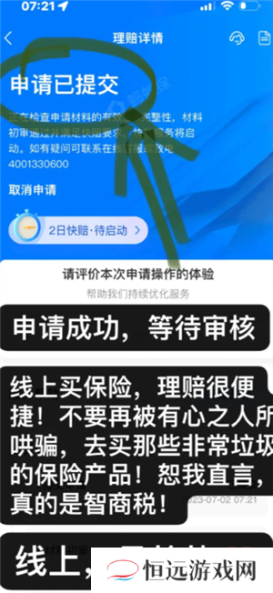 支付宝好医保保险可靠吗 支付宝好医保长期医疗险值得买吗