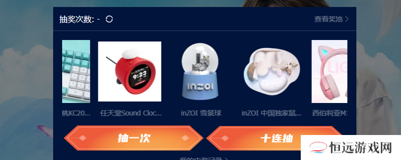 《inZOI》雪景球领取方法介绍