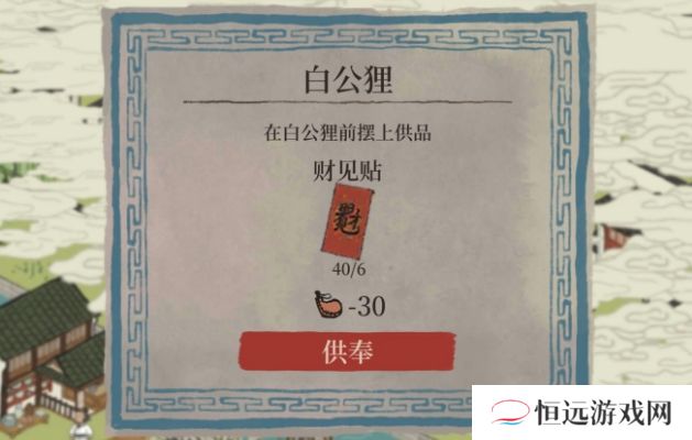 江南百景图大香炉材料获取攻略