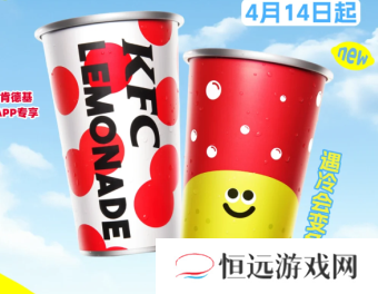 肯德基变色杯怎么获得 肯德基变色杯套餐多少钱