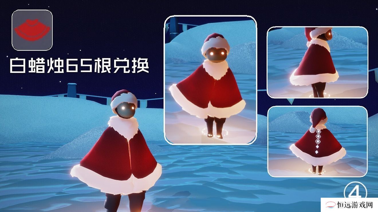 光遇圣诞节活动兑换列表图预览