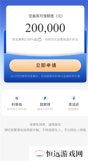 云闪付借款是正规平台吗 云闪付借款属于网贷吗