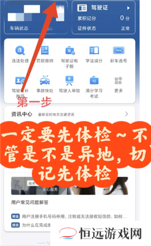 交管12123期满换证流程 交管12123期满换证多久能拿到证