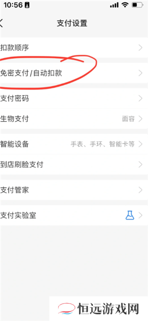 支付宝好医保怎么退保 支付宝好医保怎么取消自动续费