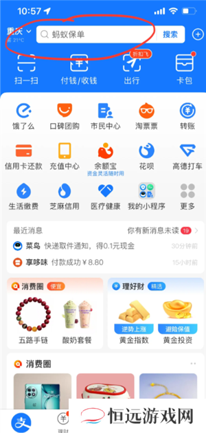 支付宝好医保怎么退保 支付宝好医保怎么取消自动续费