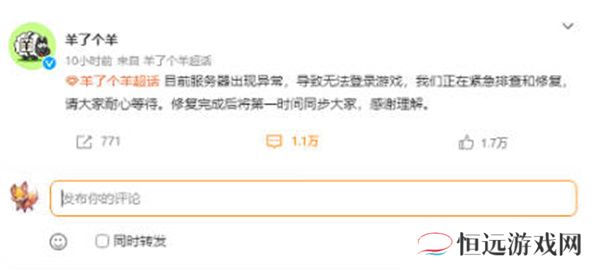 羊了个羊进不去怎么办-羊了个羊