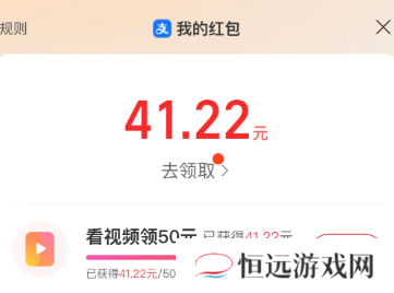 支付宝刷视频活动什么时候结束 支付宝刷视频活动到期完不成任务怎么办