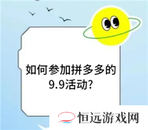 拼多多9.9特卖入口在哪 拼多多9.9特卖的东西质量好吗