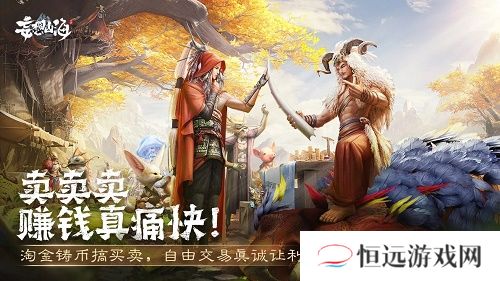 妄想山海怎么赚人民币