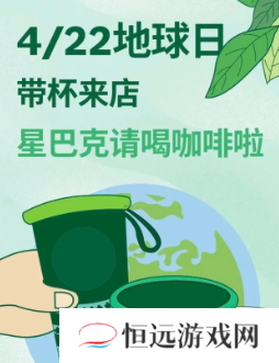 2025星巴克免费咖啡日是几号 星巴克免费咖啡活动什么时候结束