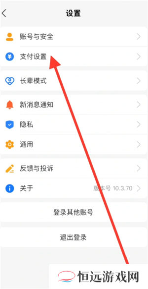 支付宝免密支付在哪里关闭 支付宝免密支付额度在哪设置