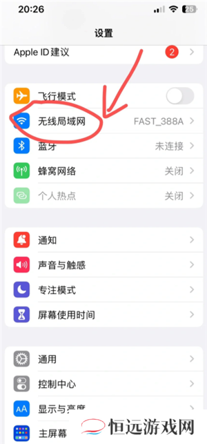 苹果手机能查看已连接wifi密码吗 苹果手机查看已连接wifi密码步骤