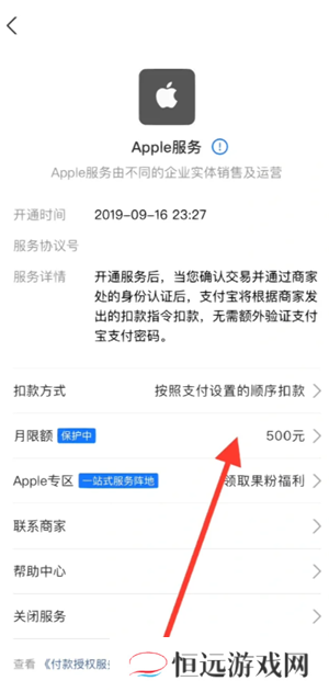 支付宝免密支付在哪里关闭 支付宝免密支付额度在哪设置
