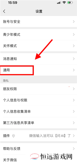 微信拍照为什么会自动保存在相册 微信拍照怎么不保存在相册里