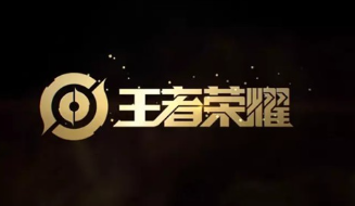 王者荣耀安卓转换苹果系统怎么转 王者荣耀安卓转换苹果系统多少钱