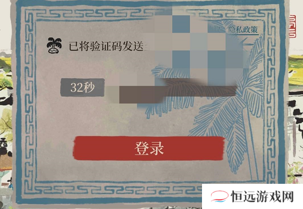 江南百景图改密码方法