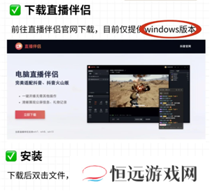 抖音直播伴侣是什么 抖音直播伴侣有什么作用和功能