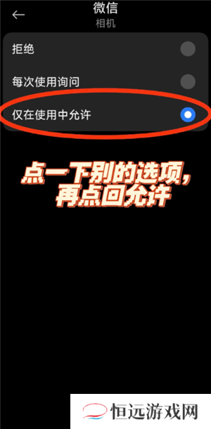 微信拍照为什么会自动保存在相册 微信拍照怎么不保存在相册里