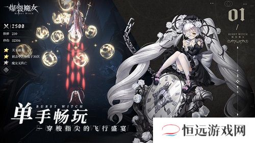 爆裂魔女操作技巧攻略