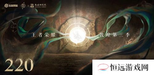 王者荣耀敦煌系列皮肤第三款价格一览