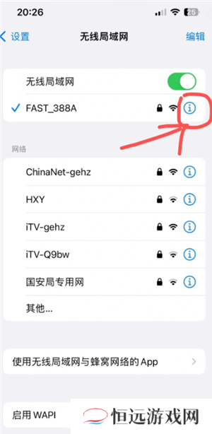 苹果手机能查看已连接wifi密码吗 苹果手机查看已连接wifi密码步骤
