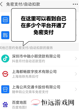 支付宝免密支付在哪里关闭 支付宝免密支付额度在哪设置
