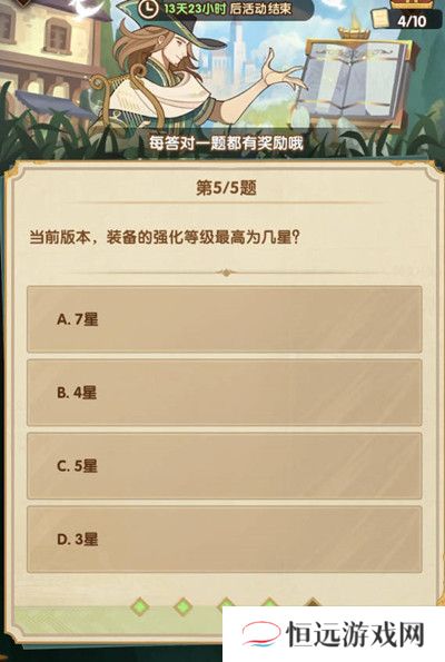 剑与远征诗社竞答2022年6月第一天答案是什么