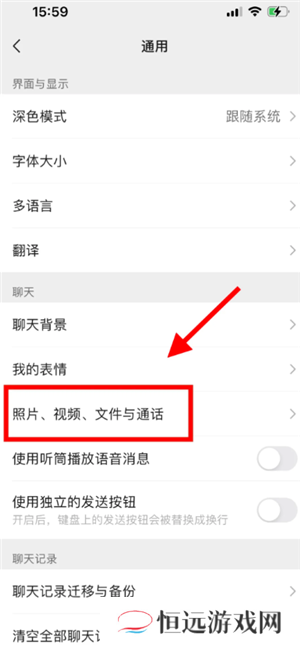 微信拍照为什么会自动保存在相册 微信拍照怎么不保存在相册里