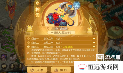 梦幻西游手游新帮派贸易梦长安攻略