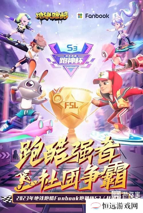 地铁跑酷3月7日兑换码2023