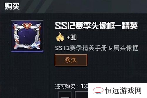 和平精英SS12赛季手册皮肤爆料图片一览