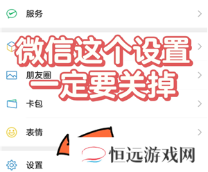 微信拍视频怎么不保存在相册里 微信拍视频不存在手机里怎么设置