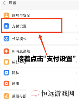 支付宝免密支付在哪里关闭 支付宝免密支付额度在哪设置