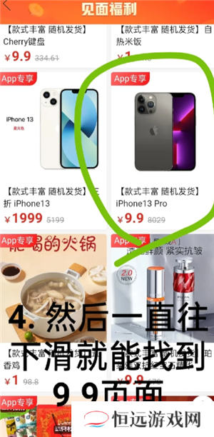 拼多多9.9特卖入口在哪 拼多多9.9特卖的东西质量好吗