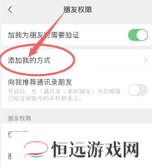 为什么微信好友申请可以通过搜索qq号加 qq搜索加微信好友怎么关闭