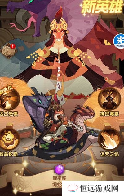 剑与远征演武试炼应该兑换什么-剑与远征
