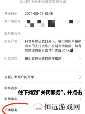 支付宝免密支付在哪里关闭 支付宝免密支付额度在哪设置