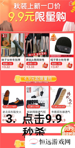 拼多多9.9特卖入口在哪 拼多多9.9特卖的东西质量好吗