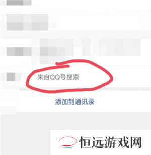 为什么微信好友申请可以通过搜索qq号加 qq搜索加微信好友怎么关闭