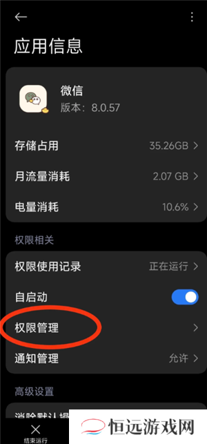 微信拍照为什么会自动保存在相册 微信拍照怎么不保存在相册里