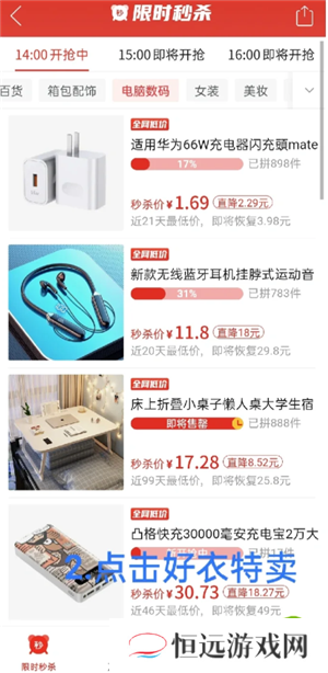 拼多多9.9特卖入口在哪 拼多多9.9特卖的东西质量好吗