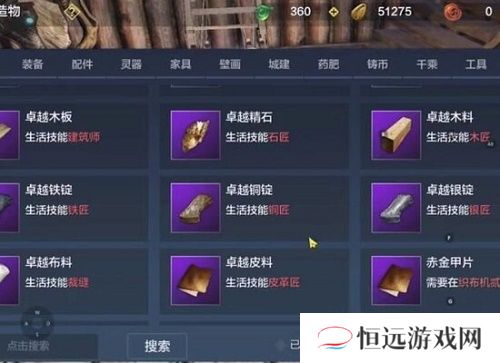 妄想山海怎么赚人民币